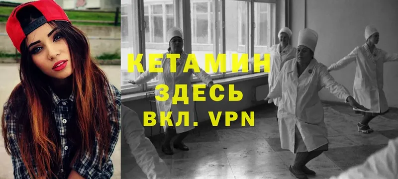 как найти   Красноперекопск  КЕТАМИН VHQ 