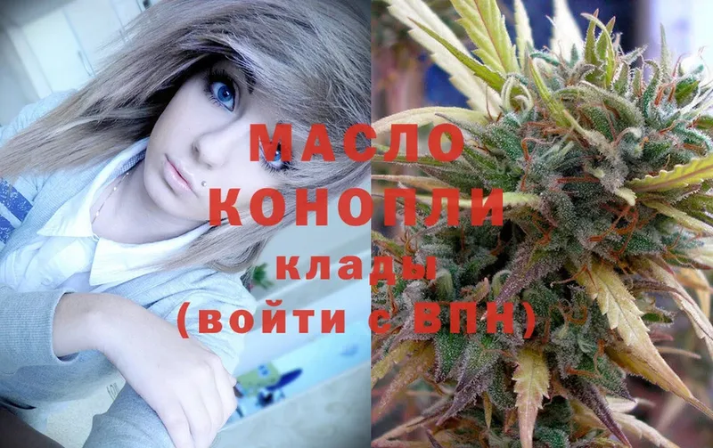 ТГК THC oil  ссылка на мегу маркетплейс  Красноперекопск  дарнет шоп 